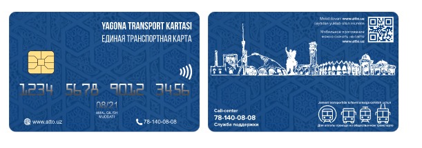 Транспортная компания транспортная карта