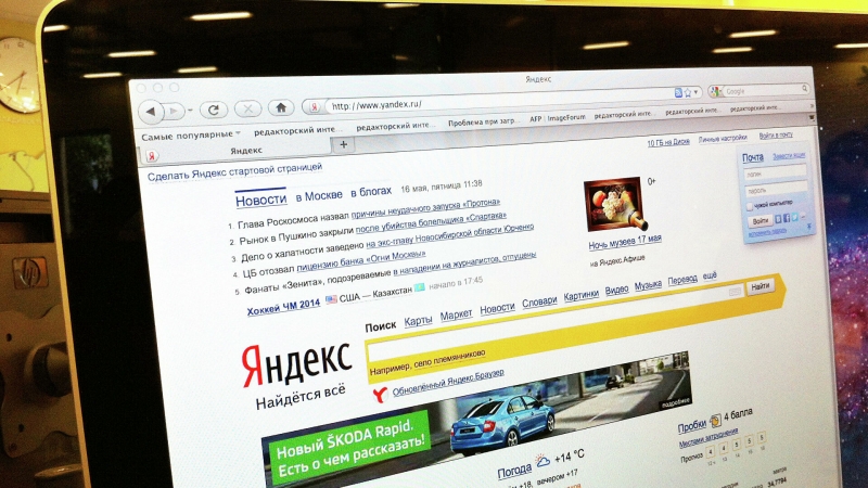 Акции "Яндекса" снижаются на фоне возбуждения дела ФАС