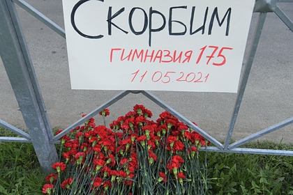 Посольство России поблагодарило американцев за поддержку после стрельбы в Казани