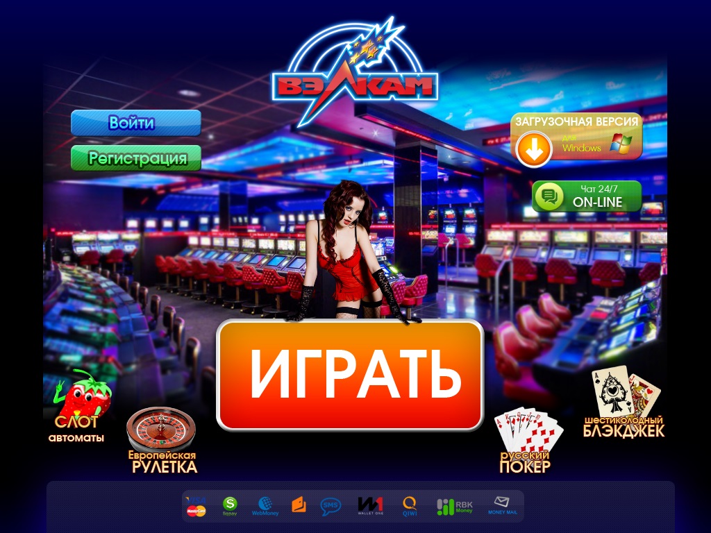 играть в казино вулкан онлайн бесплатно без регистрации автоматы игровые