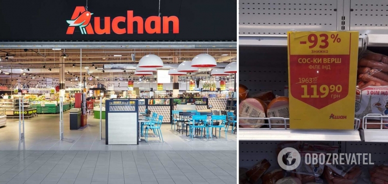 Цена на сосиски упала с 2 тыс. грн до 120 грн – в украинском ''Ашане'' заметили странную акцию