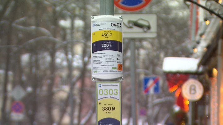За парковку в Москве не надо платить более двух месяцев