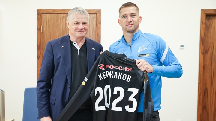 "Зенит" переподписал контракт с вратарем Кержаковым