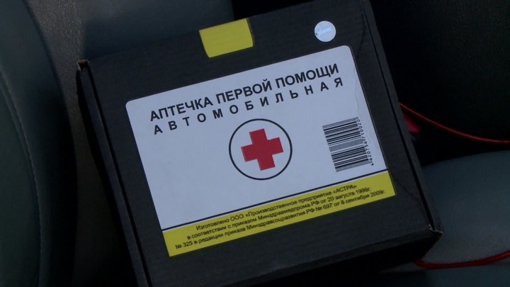 Минздрав РФ утвердил новую комплектацию автомобильной аптечки